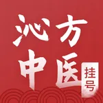 沁方中医预约挂号-北京中医医院114预约挂号平台 icon