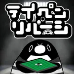 テイペンリバーシ icon