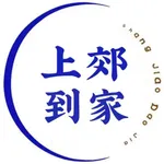 上郊到家 icon