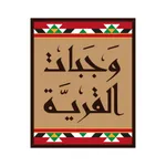 وجبات القرية icon