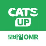 캐츠업 모바일 OMR icon