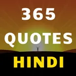 Motivation - Hindi Daily Quote icon