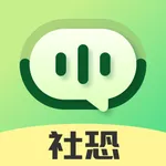 社恐成长-朋友圈文案在线聊天趣味精选 icon