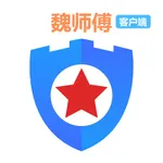 魏师傅家电 icon