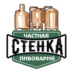Стенка - Частная пивоварня icon