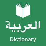 Arabic Dictionary + Translator icon