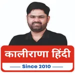 Kalirana Hindi Learning App icon