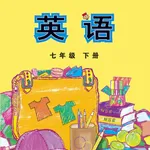 七年级英语下册 - 外研版初中英语 icon