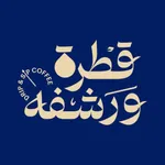 Drip N Sip قطرة ورشفة icon