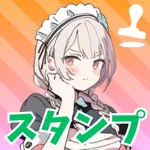 スタンプ - すんたぷ - 可愛いメイド icon