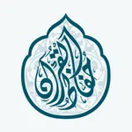 حفاظ القرآن icon