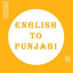 Punjabi Dictionary With Quiz icon