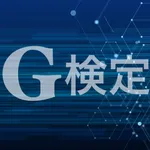 G検定 問題集アプリ icon