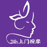 婷约到家-同城上门按摩约单平台 icon