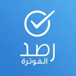 رصد الفوترة icon