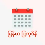 Myanmar Calendar icon