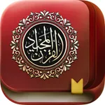 Quran Majeed - القرآن مجيد icon