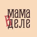 Мама в Деле • Обнинск icon