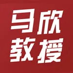 马欣教授医生端 icon