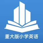 重大版小学英语 icon
