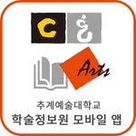 추계예술대학교 도서관 모바일 이용증 icon