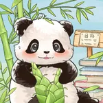 专注的圆宝 - 一只懂得时间管理有目标的可爱熊猫 icon