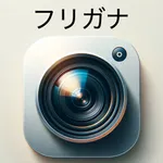 Furigana Cam icon