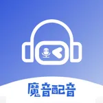 魔音-AI智能配音软件&短视频配音神器 icon