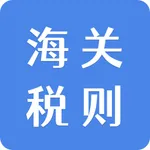 税则查询 icon