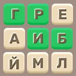 Составь слова из букв онлайн icon