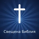 Bible in Bulgarian icon