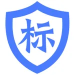 安标库 icon