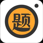 易搜题 - 拍照解题轻松刷题 icon