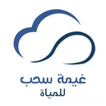 غيمة سحب icon