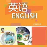七年级英语上册 - 沪教版初中英语 icon