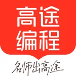 高途编程 icon