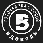 Вдоволь: где поесть, доставка icon