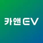 카앤EV icon