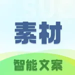 素材大师—短视频素材神器AI文案电商直播脚本一键生成 icon