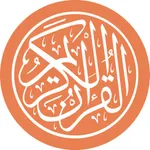 Al Quran MP3 القرآن الكريم icon