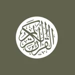 اقرأ - القرآن الكريم icon