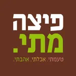 פיצה מתי רחובות icon