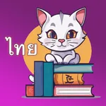 Thai 500 - learn words icon