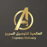 سما العالميه icon