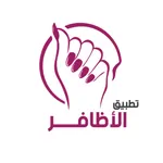 Nails | أظافر icon