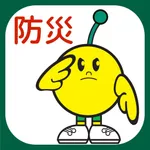 福島県防災アプリ icon