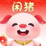 闲猪-网上商城，让生活更美好 icon