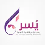 جمعية يسر للتنمية الأسرية icon