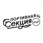 Спортивная Секция icon