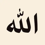 Emrat e bukur të Allahut icon